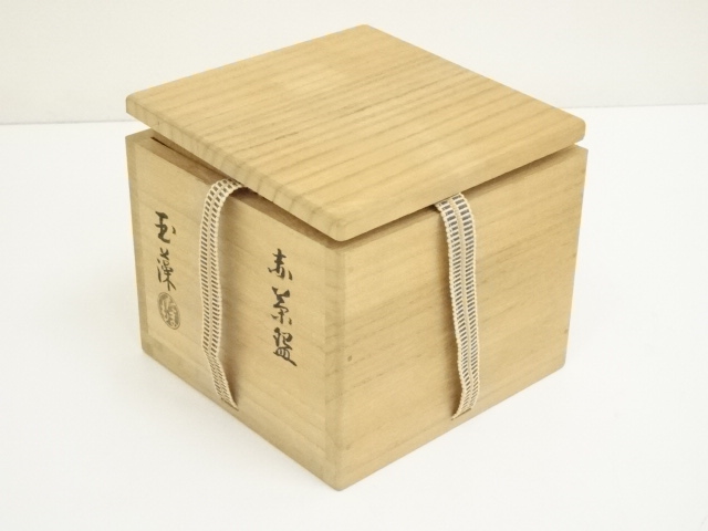 道具 ] - 道具 京焼 玉藻窯造 赤楽茶碗（共箱） | ネットショップ圭